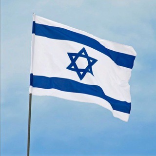 Telegram profile photo for Hebrew 🇮🇱 עברית
