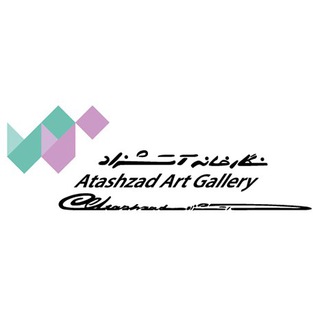 Telegram profile photo for نگارخانه آتشزاد