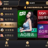 Telegram profile photo for AG真人 | 真人百家乐 | AG百家乐