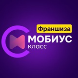Telegram profile photo for Франшиза Мобиус Класс|Школа для 9-11 классов