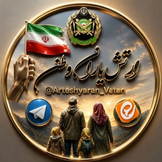 Telegram profile photo for ارتشیاران وطن