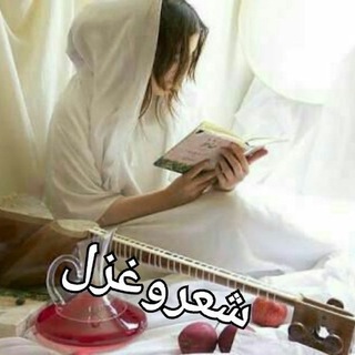 Telegram profile photo for شعروغزل