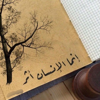 Telegram profile photo for أثــر