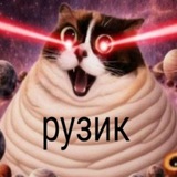 Telegram profile photo for рузик пятка))🍓)