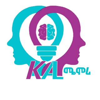 Telegram profile photo for Kal Memory - ቃል ሜሞሪ