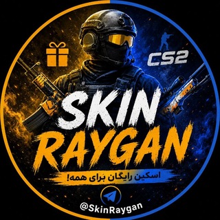 Telegram profile photo for اسکین رایگان کانتر 🔥