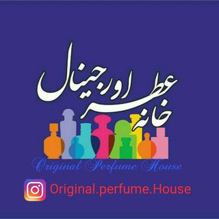 Telegram profile photo for 🔥 خانه عطر اورجینال ☄