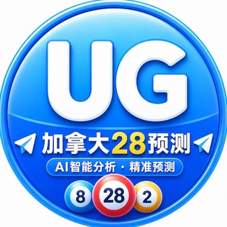 Telegram profile photo for 加拿大28预测