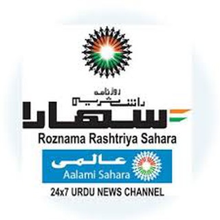 Telegram profile photo for Roznama Rashtriya Sahara (روزنامہ راشٹریہ سہارا)