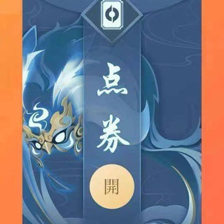 Telegram profile photo for 王者和平\国际服各类游戏代充\苹果🆔充值 抖币#充值