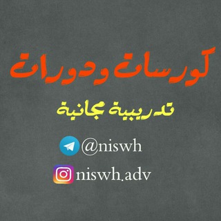 Telegram profile photo for 🎁دليل الدورات المجانية🎁