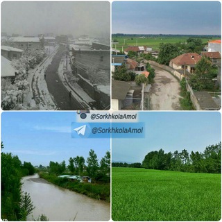 Telegram profile photo for روستای سرخکلا آمل