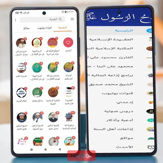 Telegram profile photo for تطبيقات أهل السنة