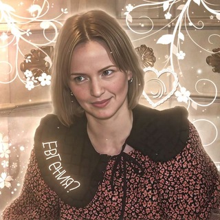 Telegram profile photo for ЕвГения?