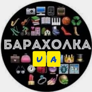 Telegram group profile photo for UA Barakholka🇺🇦