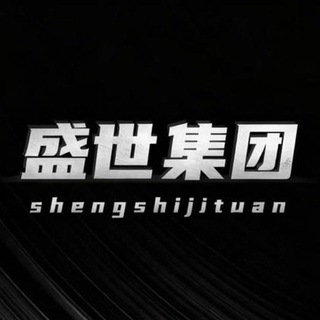 Telegram profile photo for TOP·1盛世集团手机口【在押98888U】