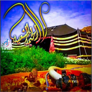 Telegram profile photo for 🌴الخيمة الشعبية🌴