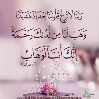 Telegram profile photo for حالات واتس أنستا دينية