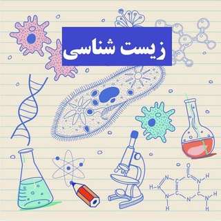 Telegram profile photo for زیست مهدی جباری