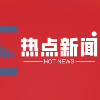 Telegram profile photo for 菲律宾热点新闻【东南亚一手新闻】