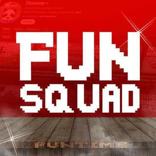 Telegram profile photo for Fun squad๐๐ฅธ