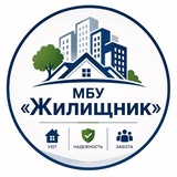 Telegram profile photo for МБУ «ЖИЛИЩНИК»