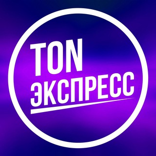 Telegram profile photo for TON Экспресс