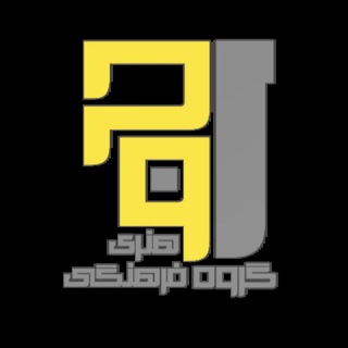 Telegram profile photo for گروه سرود اوج
