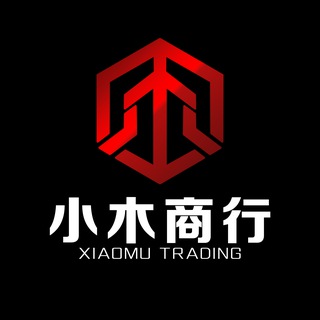 Telegram group profile photo for 小木商行交流群