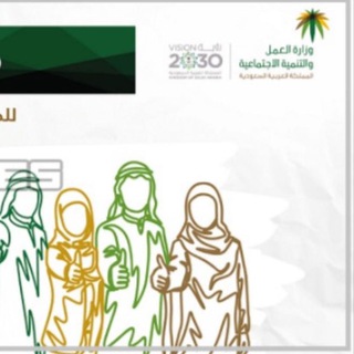 Telegram profile photo for تمكين ضمان محايل عسير
