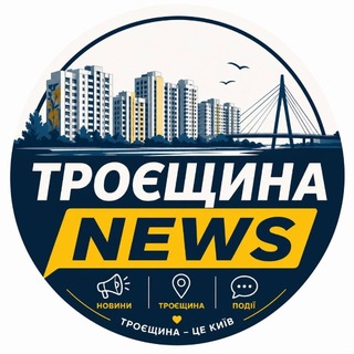 Telegram profile photo for Троєщина NEWS | Новини Києва