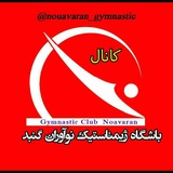 Telegram profile photo for ژیمناستیک نوآوران گنبد(خانه ورزش)