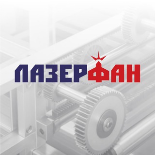 Telegram profile photo for ЛАЗЕРФАН