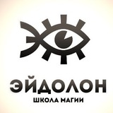 Telegram profile photo for Эйдолон