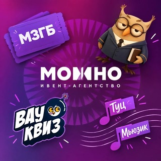 Telegram profile photo for МОЖНО ИГРЫ|Южно-Сахалинск🧠🎸