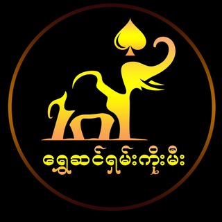 Telegram profile photo for Shwe Sin SKM