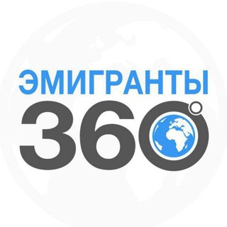 Telegram profile photo for Релокация | RU