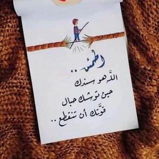 Telegram profile photo for زادُ الطرِيقِ.