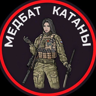 Telegram profile photo for МедБат Катаны