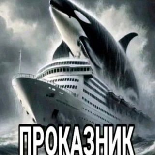 Telegram group profile photo for чатик проказника | ПИАР