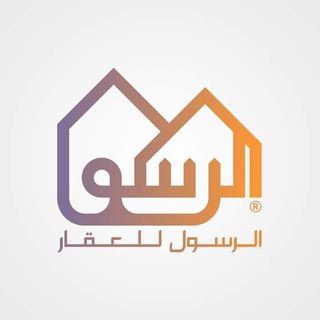Telegram profile photo for عقارات الرسول كربلاء المقدسة