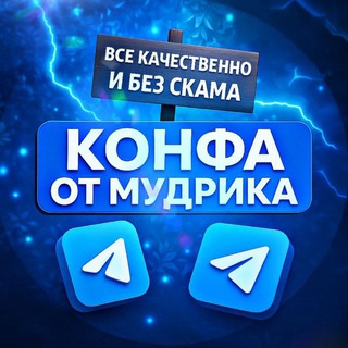 Telegram group profile photo for ЧАТ АДМИНОВ