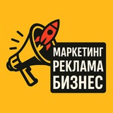 Telegram profile photo for Маркетинг.Реклама.Бизнес