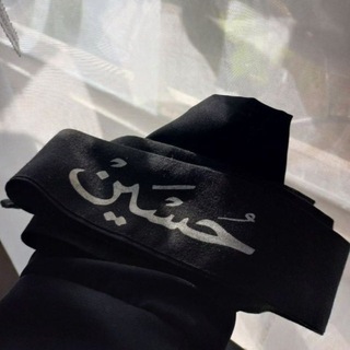 Telegram profile photo for سُلطان المَـراجع