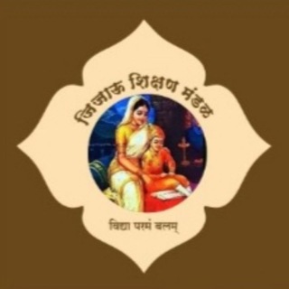Telegram profile photo for 🔹🟠 JIJAU PRABODHINI जिजाऊ प्रबोधिनी 🟠🔹