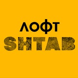 Telegram profile photo for Лофт SHTAB
