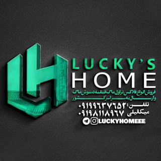 Telegram profile photo for LUCKY HOME پخش