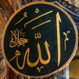 Telegram profile photo for Allahın mesajı