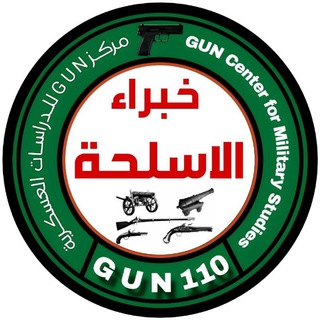 Telegram profile photo for خبراء الاسلحة-GUN