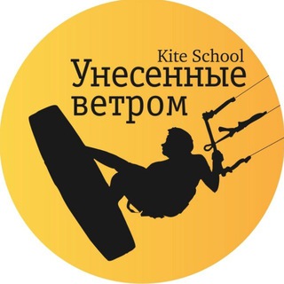 Telegram group profile photo for Кайт чат Унесенные ветром
